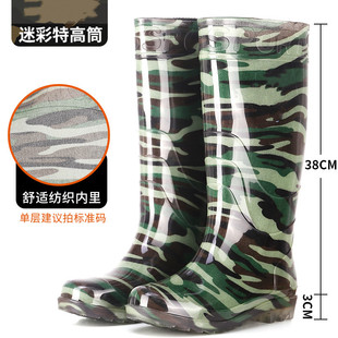 Camouflage Rain Boots for Men, High-Top Non-Slip Tendon Soles, Wear-Resistant Waterproof Boots, Men's Short-Tube Labor Protection Rubber Shoes, Men's Water Shoes