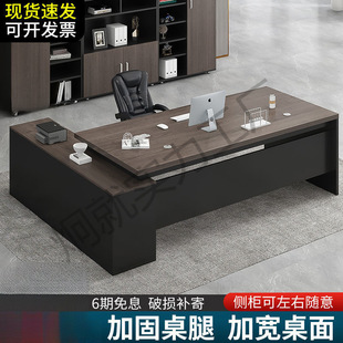 Desk Simple Modern Manager Desk Office Furniture Executive Desk President Supervisor Desk and Chair Combination Boss Desk