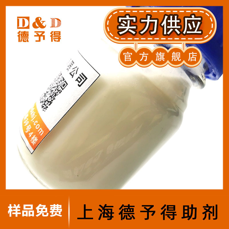 现货供应水性有机硅消泡剂迪高TEGO FOAMEX 822