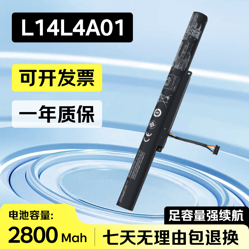 适用联想Y50C 小新V4000 L14L4E01 L14L4A01 Z41 Z51-70 电池