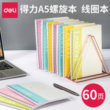 ����7683�ʼǱ�A5/60ҳ�������±���Ȧ�������ֲ�ѧ���ռǱ�����