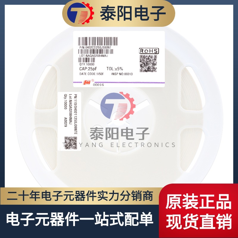 全新原装0402贴片电容 25pF(250) ±5% 50V C0G 0402CG250J500NT