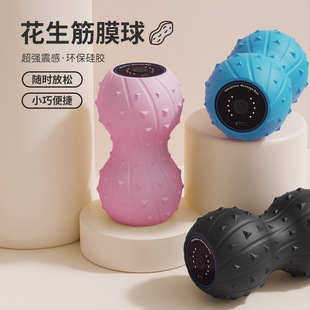 Cross-Border Manufacturer Direct Sales Peanut Ball Massage Ball Vibration Muscle Relaxation Fascia Ball Fitness Yoga Ball Sports Vibration