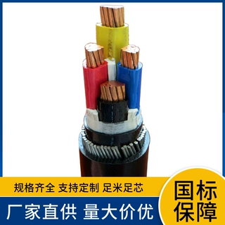 国标线NHYJV22 4*2.5+1*1.5 4 6 10 16 25 35 50耐火防爆电缆