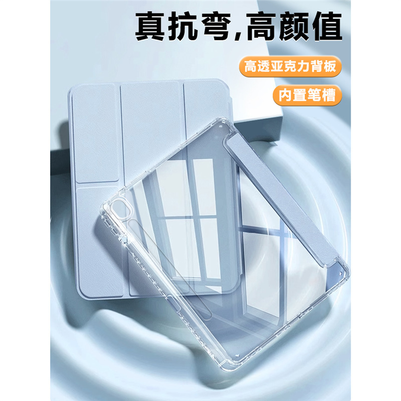 Suitable for Samsung Tabs9 Protective Cover New 3+Y Fold S10Fe Transparent Acrylic Galaxytab S9 All-Inclusive