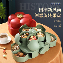 创意双层旋转果盘家用糖果盒分格干果盘过年花瓣瓜子零食盒