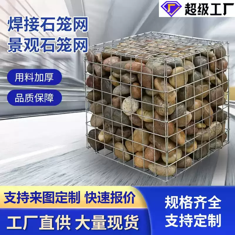 墙网焊接铅丝网箱景观格宾挡土墙电焊石笼网镀锌钢丝网加粗防护