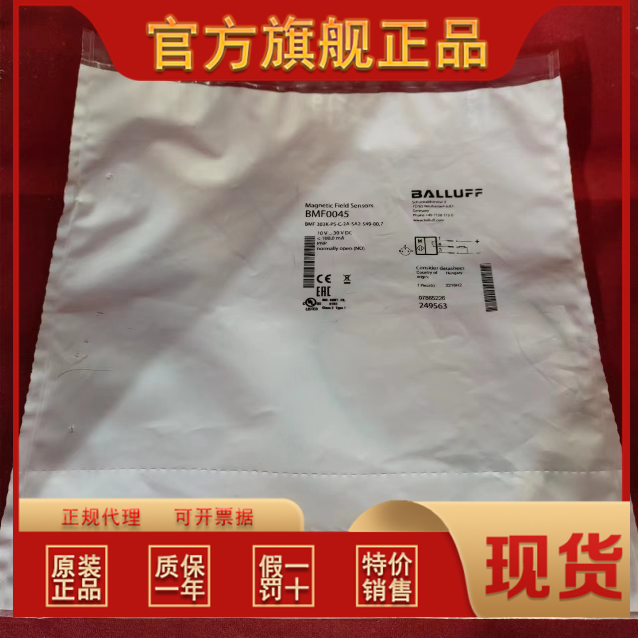 原装现货巴鲁夫BMF0045磁性传感器BMF 303K-PS-C-2A-SA2-S49-00,7