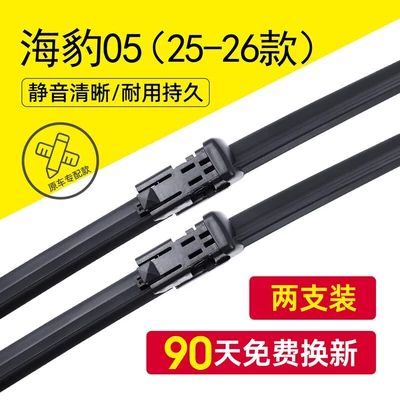 Günəş əleyhinə siperlik Series Wipers, Compatible with - seal-05-25-26-models