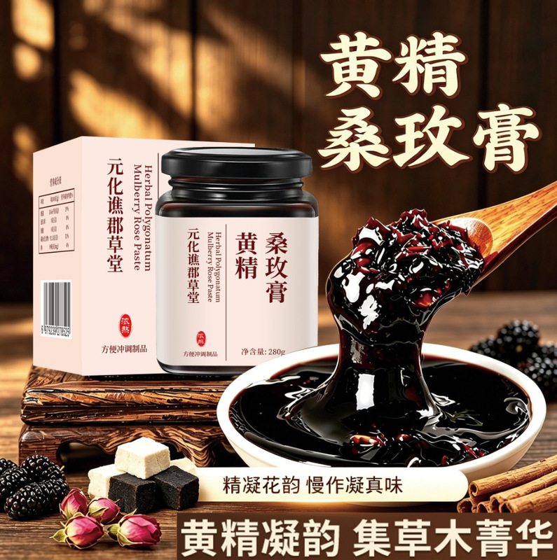 Polygonatum Rose Cream, Polygonatum Rose Mulberry Cream, Five-Fingered Peach and Poria Cream, Rose Cream, and Mulberry Rose Cream Are Prepared Using Traditional Methods and Are Available for Wholesale