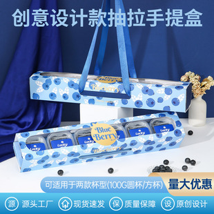 Creative Blueberry Packaging Box 6 Cups Super Cup Blueberry Gift Box Portable Box High-end Gift Box Empty Box in stock