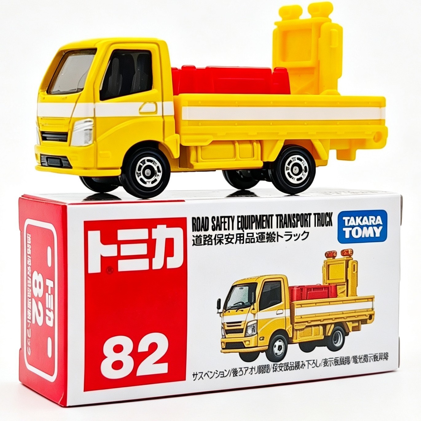 新製品-No.82-道路安全用品輸送トラック-イエロー
