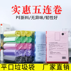 フラット口ゴミ袋点断式黒プルアウトバッグ台所家庭用トイレオフィス使い捨てプラスチック袋