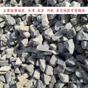 ���bʯ�ӹ���ƬС��ʯ ������ˮ��ɳ���B���� ��ů���� ��򱱾�