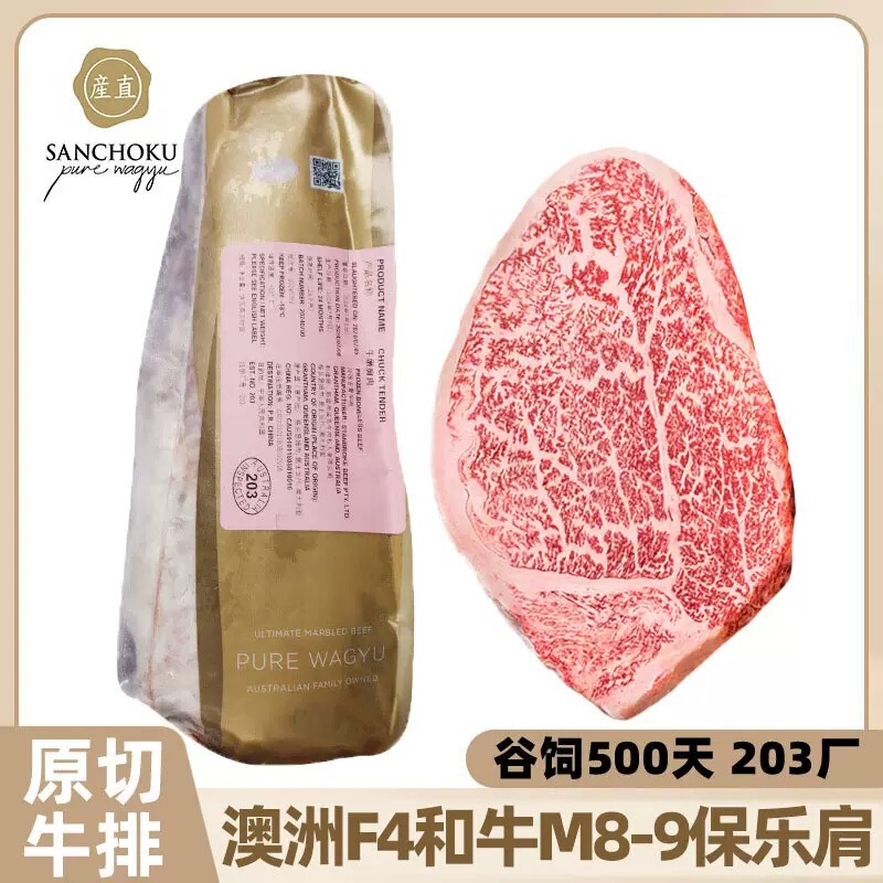 Australian Premium Wagyu M8-9 Shoulder Cut Steak 203 Factory Snowflake Beef Sukiyaki Hot Pot Australian Premium Wagyu M8-9 Shoulder Cut Steak 203 Factory Snowflake Beef Sukiyaki Hot Pot