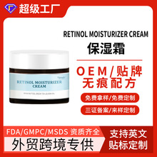 定制跨境专供视黄醇保湿霜Retinol Moisturizer Cream 抗皱紧致