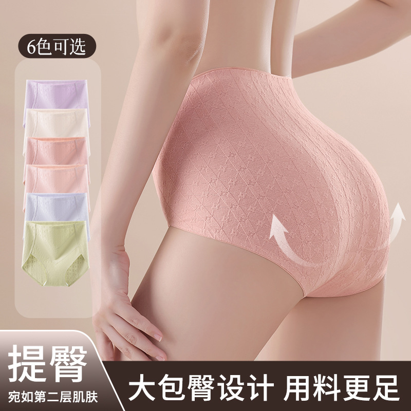 Algodón puro grado 7A antibacteriano algodón entrepierna cintura alta 2024 nueva cintura alta abdomen sin costuras ropa interior suave y cómoda de alta elasticidad sin costuras
