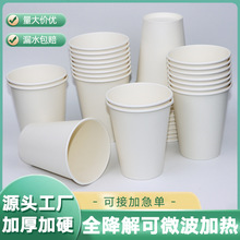 跨境可降解热饮纸杯加厚可定制logo广告杯咖啡豆浆环保一次性纸杯