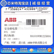 ȫ��ԭװ ABB��ȫ�̵��� RT9 2TLA010029R0000 24VDC