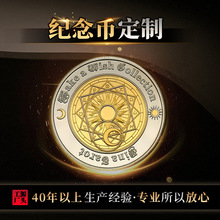 厂家金属纪念币定制纪念周年活动旅游礼品锌合金铜铁纪念章定做