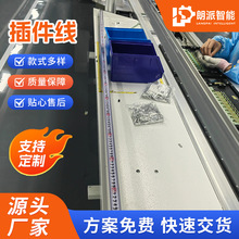 五金厂流水线定制车间工作台电子厂自动插件线设备生产线机械
