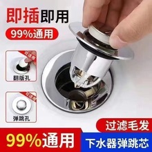 洗手盆弹跳芯漏水塞子水管洗脸面台池配件不锈钢按压式面盆下水器