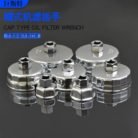 套筒扳手;其他维护工具;套筒扳手附件