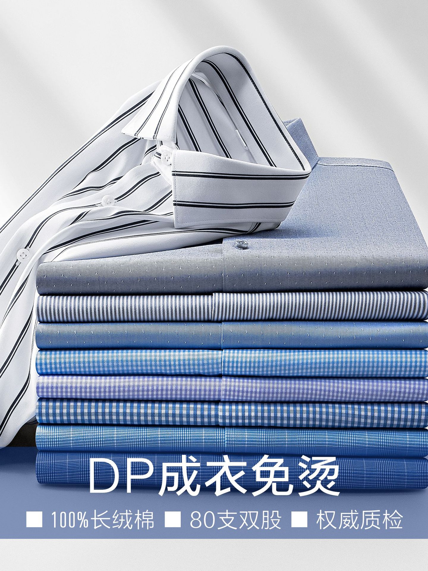 Camisa blanca antiarrugas sin hierro DP de algodón puro, ropa formal de negocios de manga larga para hombres, camisa casual a rayas a cuadros, ropa de trabajo
