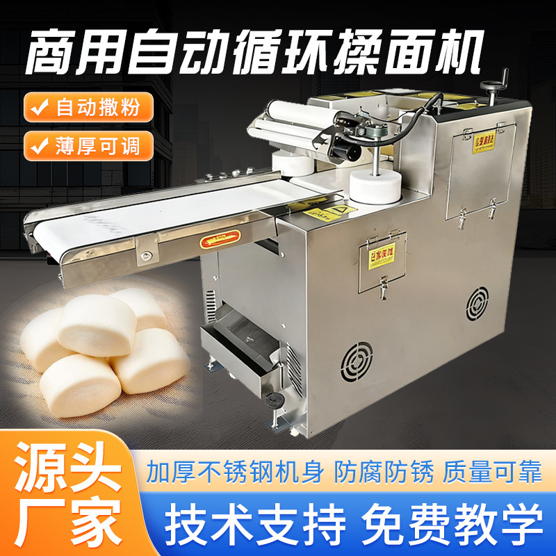 350 Type Circular Dough Press Machine, Commercial Kneading and Pressing All-In-One Machine, Dough Pressing Machine, Stainless Steel Dough Rolling Equipment, Fully Automatic
