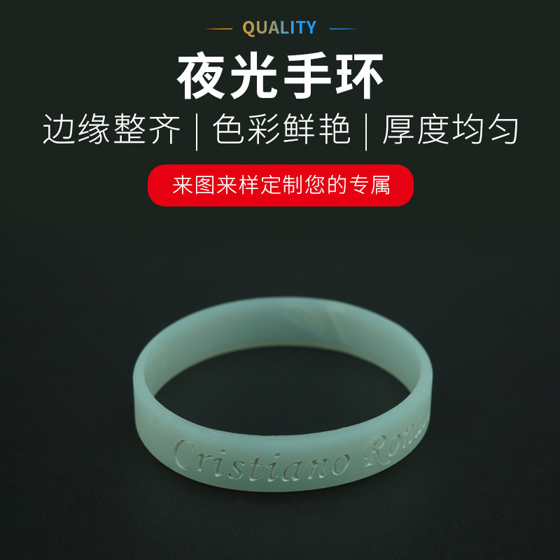 Luminous Silicone Bracelet Customized Concave Engraved Football Star Wrist Band World Cup Aid Ronaldo Luminous Hand Ring Luminous Silicone Bracelet Customized Concave Engraved Football Star Wrist Band World Cup Aid Ronaldo Luminous Hand Ring