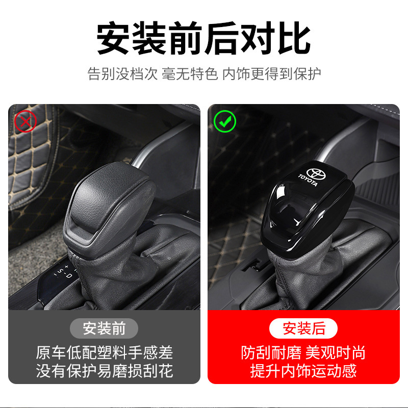 Rongfang RAV4 Hanwei Landa Weisa Linglu 放車ギアハンドルカバー装飾ギア保護カバー修正|undefined