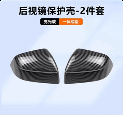 Other Automotive Exterior Supplies | Reversing Mirror Shell Protective Cover - renew-yyl-rearview-mirror-protective-cover-after-25-years-abs-bright-carbon