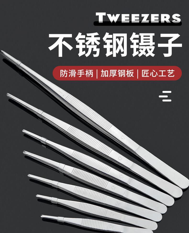 不锈钢镊子鱼缸水草园维修工具夹子防滑镊子12.5 16 20 25 30cm