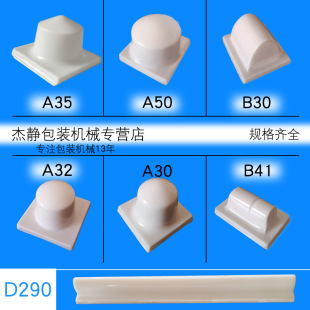 White 500/600/160-F Type Automatic Ink Pad Printing Machine Rubber Head Coding Machine Accessories Silicone Print Head