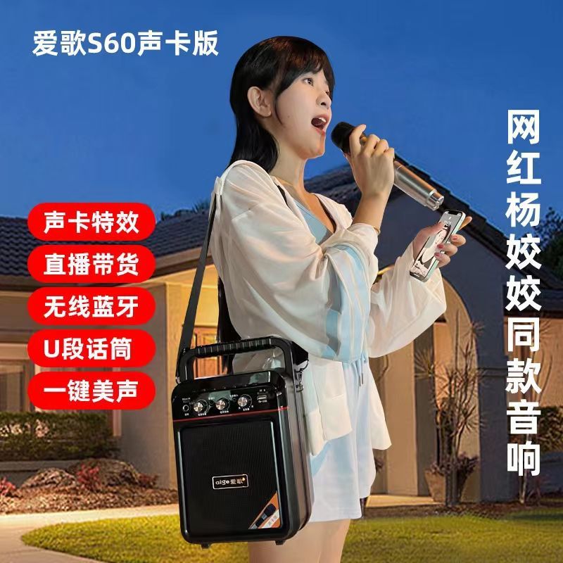 S60 outdoors go to karaoke square dance sound portable Bluetooth loudspeaker box Sound Card Sing Microphone loudspeaker box