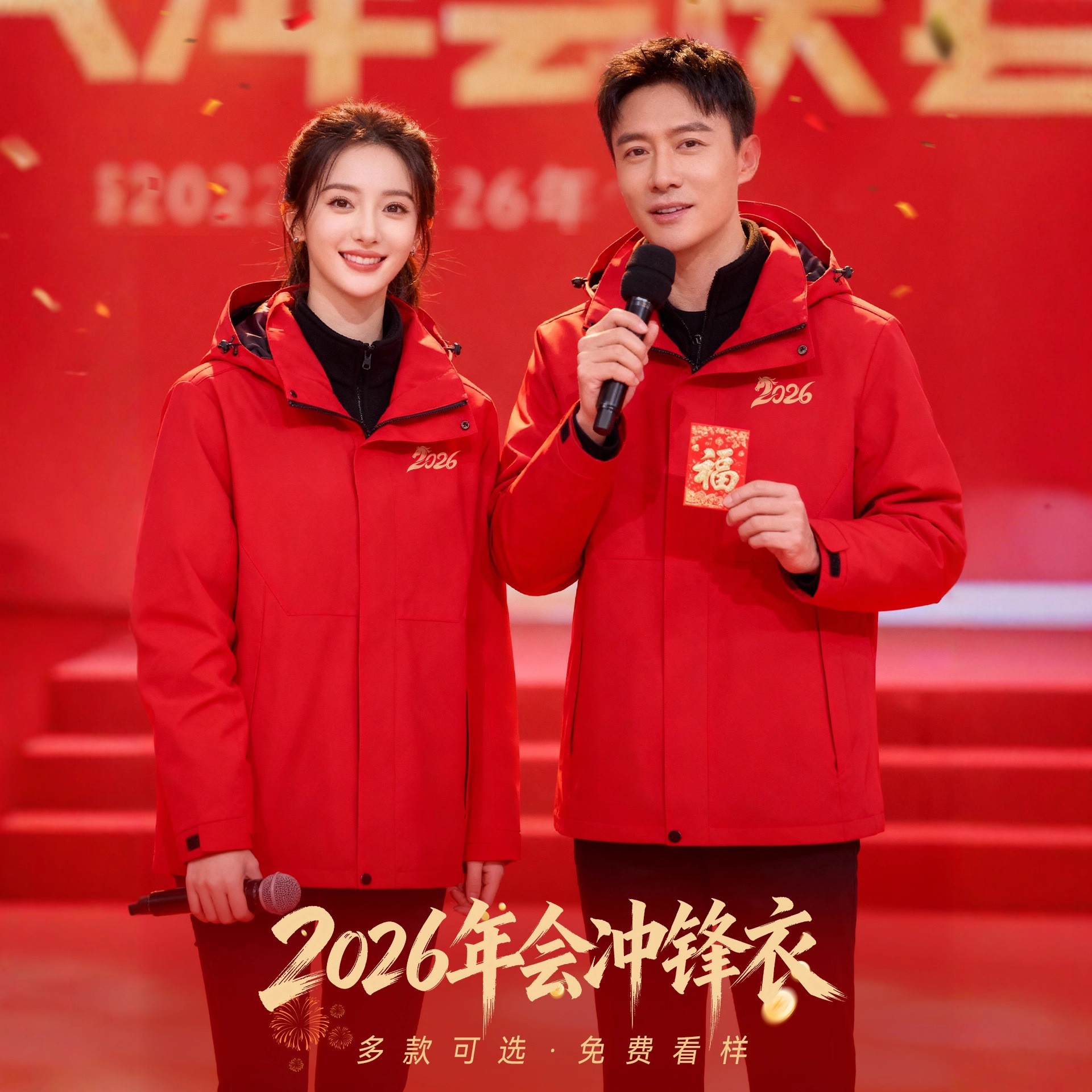 Annual Meeting Custom Logo Printed Autumn and Winter Jackets Corporate Anniversary New Year's Event Party Group Workwear