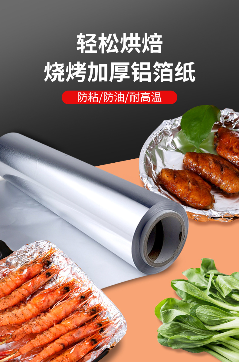 新-锡纸详情-恢复的-gaoqing_01