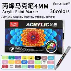 马克笔;白板笔;记号笔