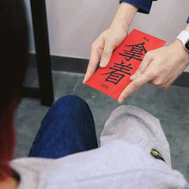 创意设计个性利是封春节红包触感纸千元结婚喜事随份子