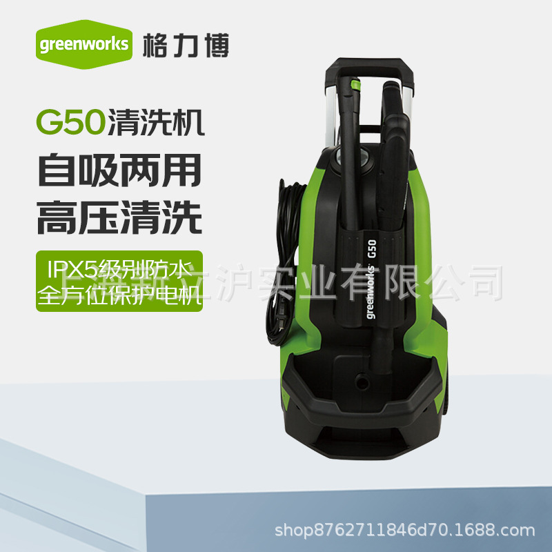 格力博高压洗车机220V强力便携式家用水枪清洗机大功率洗车泵G50