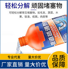 パイプ詰まり解消剤は、キッチンのトイレの詰まりを強力に溶解し、床の排水管の消臭剤で臭いを除去し、下水管を浚渫します。