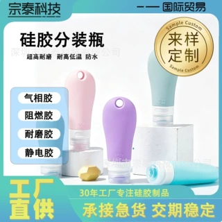 硅胶分装瓶户外旅行便携洗发水沐浴露分装瓶子简约风护肤品小样瓶