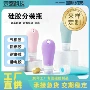 便携旅行户外简约分装瓶