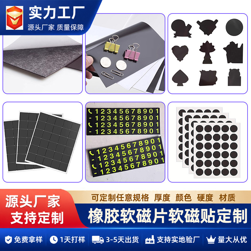 In-Stock Strong Rubber Soft Magnets, Soft Magnetic Sheets with Adhesive Backing, Refrigerator Magnets, Magnetic Strips, Round Rubber Soft Magnets Factory