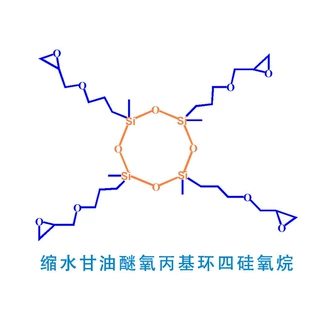 四官环氧有机硅树脂  缩水甘油醚氧丙基环四硅氧烷 耐温 韧性