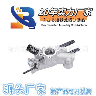 25620-25002/25620-25003 Is Suitable for Hyundai Thermostat Cover Manufacturer Yf-01074