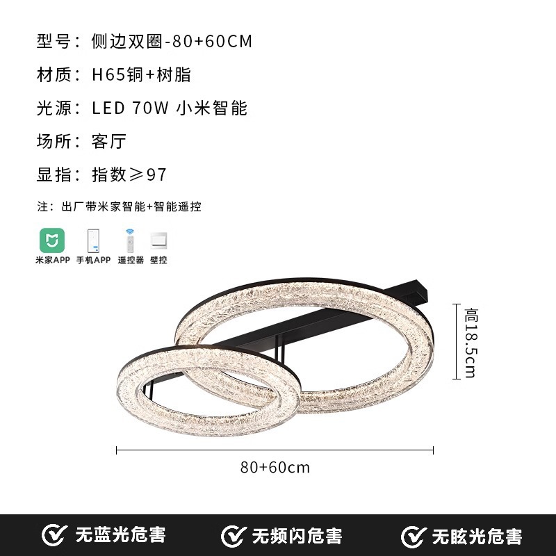 Doble anillo lateral - 80 + 60cm - serie de resina inteligente de alta gama Xiaomi