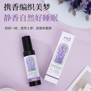 Yvo Lavender Pillow Fragrance Sleep Spray 100ml Plant Essence Sleep Fragrance Spray Improves Sleep