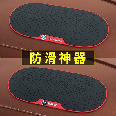 Big Dog Xiaolong Maxh6P04 Car Anti-Slip: Anti-slip mat