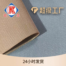厂家直销 KL-821防水pu提花涤纶牛津布 箱包背包手袋鞋材面料